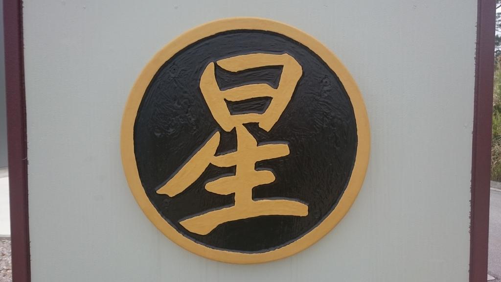 Ryu-A Vila Nakijin Exterior foto